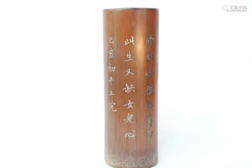 Chinese Bamboo Carved Brushholder w Calligraphy