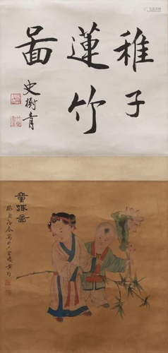 Chinese Ink Color Painting w Calligraphy