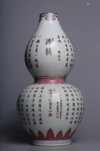 Chinese Famille Rose Porcelain Gourd Vase,Mark