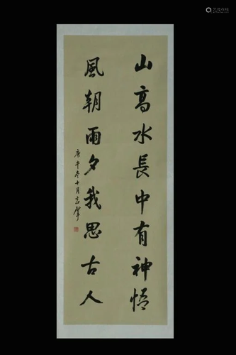 Chinese Ink Calligraphy