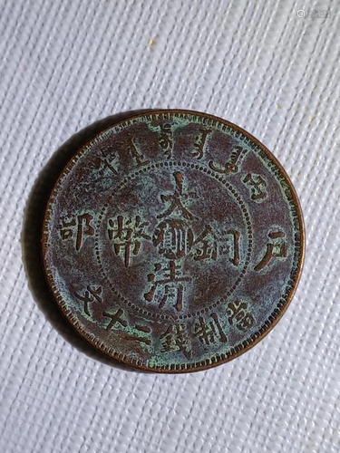 Chinese Old Copper Coin