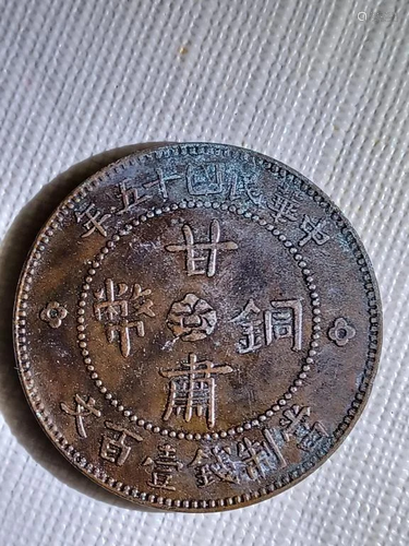 Chinese Old Copper Coin