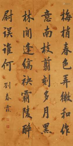 Liu Chunlin, ancient Chinese calligraphy