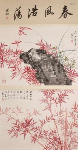 Qigong, ancient Chinese painting and calligraphy