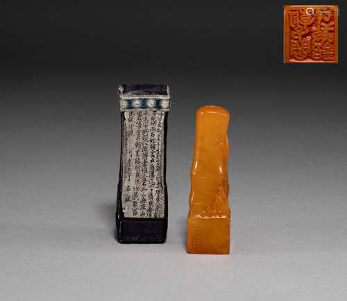 Ancient Chinese tian Huangshi seal