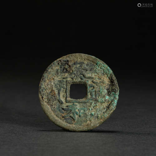 中国古代铜钱币