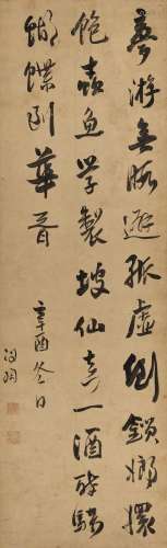 Zhang Wentao (1764-1814)