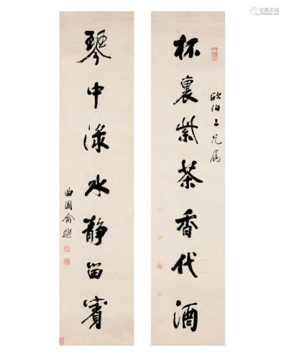 Yu Yue (1821-1907)