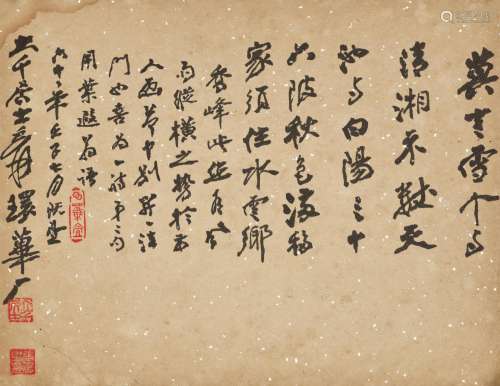 Zhang Daqian (Chang Dai-chien, 1899-1983); Li Qiaofeng (1921...