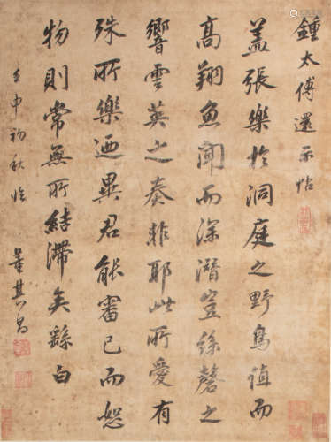 CHINESE DONG QICHANG CALLIGRAPHY, MING DYNASTY