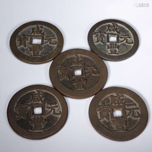A SET OF CHINESE COPPER COINS, QING DYNASTY