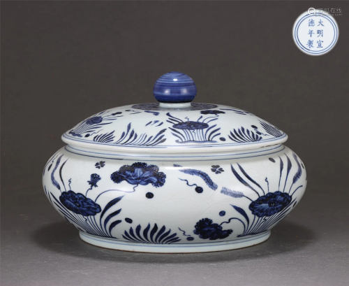 A BLUE AND WHITE LOTUS POND JAR WITH COVER