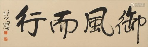 A CHINESE CALLIGRAPHY