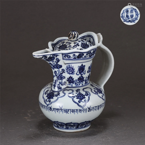 A RARE BLUE AND WHITE MONK CAP EWER