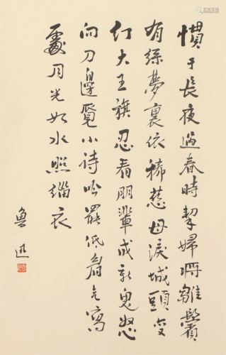 A CHINESE CALLIGRAPHY OF RUNNING SCRIPT