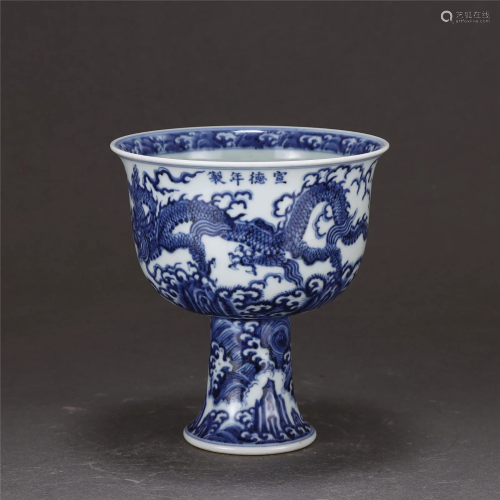 A BLUE AND WHITE DRAGON STEAM CUP