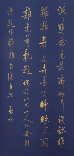 A CHINESE CALLIGRAPHY OF INSCRIPTION