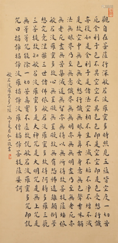 A CHINESE CALLIGRAPHY OF SUTRA