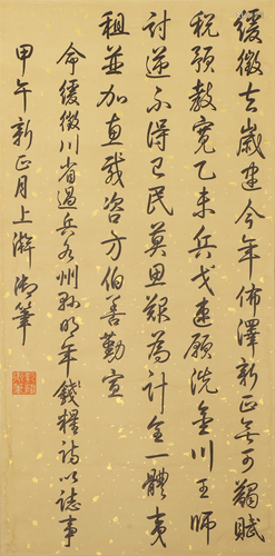 A CHINESE PAINTING OF IMPERIAL EDICT