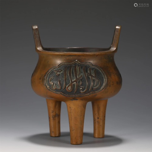 AN ARABIC INSCRIBED BRONZE TRIPOD CENSER