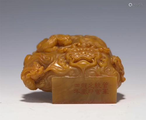 A CARVED TIANHUANG DRAGON SEAL