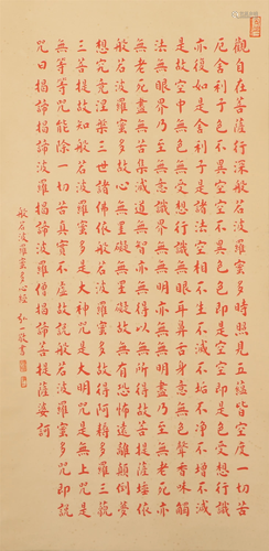 A CHINESE CALLIGRAPHY OF SUTRA