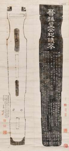 An ink rubbing of qin
