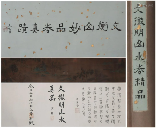 Longscroll Painting by Wen Zhengming