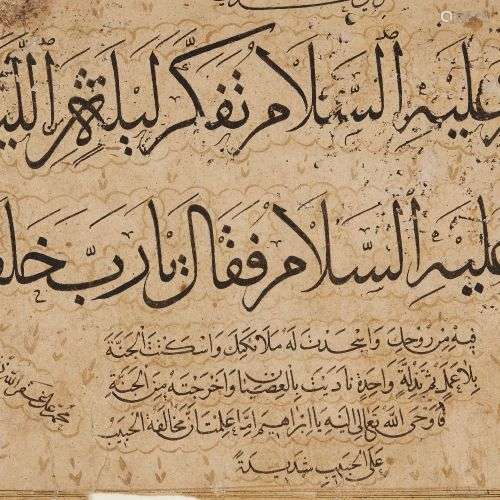 Panneau calligraphique, signé Muhammad 'Ali, Turquie ottoman...