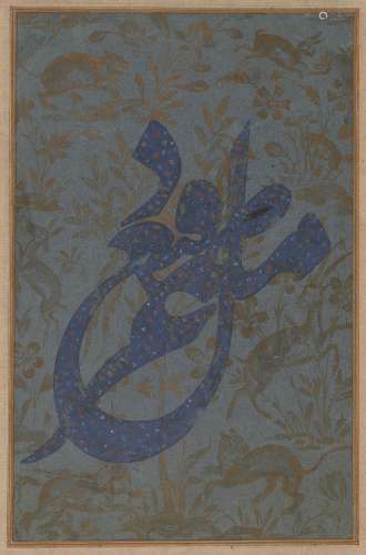 Panneau calligraphique, Perse, XVIIIe siècle ou plus tard, e...