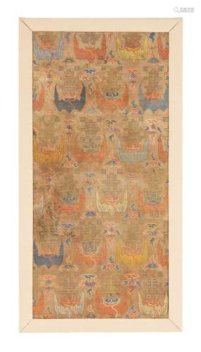 AN IMPERIAL CHESTNUT-GROUND SILK 'BATS AND SHOU SYMBOLS' BRO...