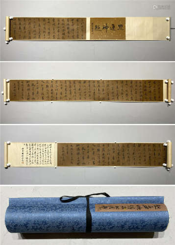 A LONG CHINESE HORIZONTAL CALLIGRAPHY HAND SCROLL