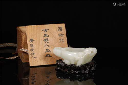 A QING DYN. HETIEN JADE BRUSH WASHER