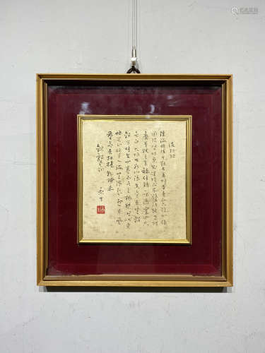 A WELL FRAMED HAND WRITING ITEM