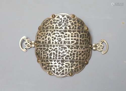 An Islamic inscribed metal armband