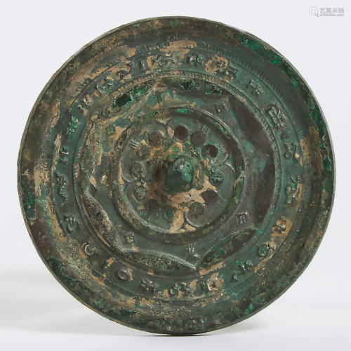 A Bronze Circular Mirror, Han Dynasty or Later, ????