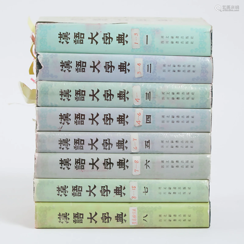 A Complete Set of Eight 'Hanyu Da Zidian' Volumes,