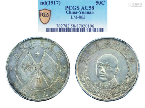 唐继尧拥护共和纪念半圆银币