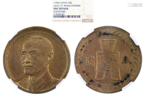 蒋介石半圆银币