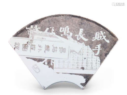 民国 江雨三刻瓷扇形瓷板