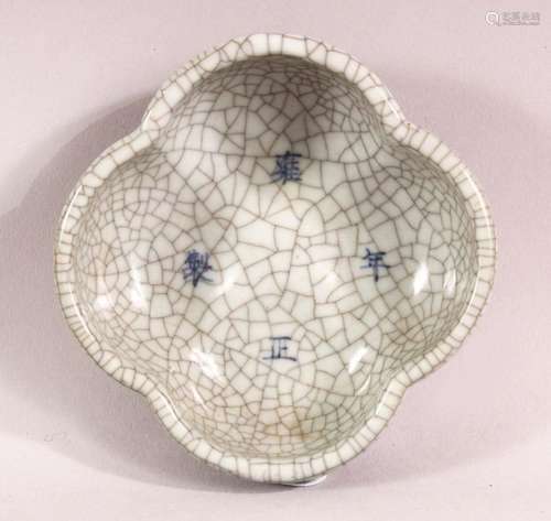 A CHINESE GE STYLE CRACKLE GLAZED PORCELAIN BRUSH WASH, with...