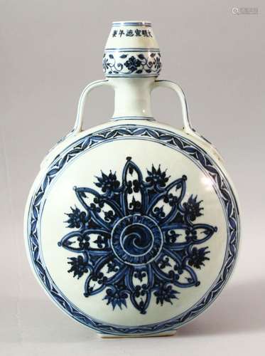 A CHINESE BLUE AND WHITE PORCELAIN TWIN HANDLE MOONFLASK, th...