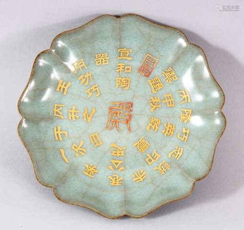 A SMALL CHINESE CELADON CRACKLE GLAZE DISH, the centre with ...