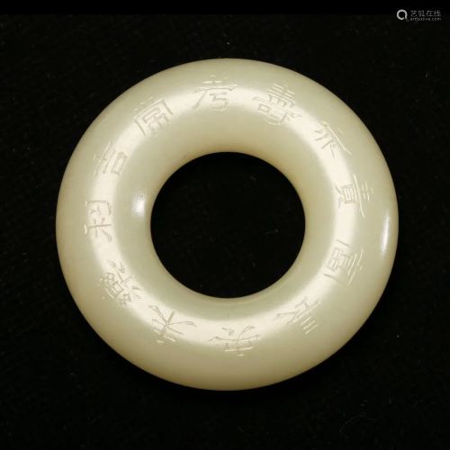 AN INSCRIBED WHITE JADE RING