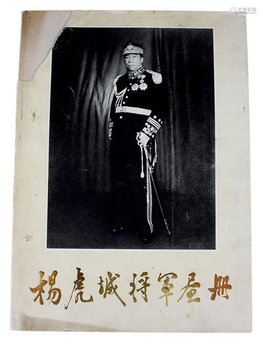 杨虎城将军画册 纸本