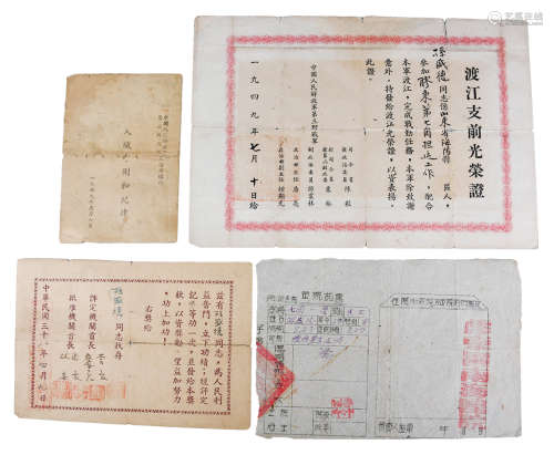 1949年 渡江支前光荣证一套 纸本