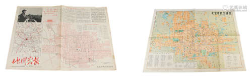 北京交通地图2份 纸本