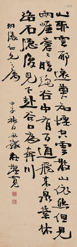 庄蕴宽 甲子（1924年）作 行书 立轴 水墨纸本