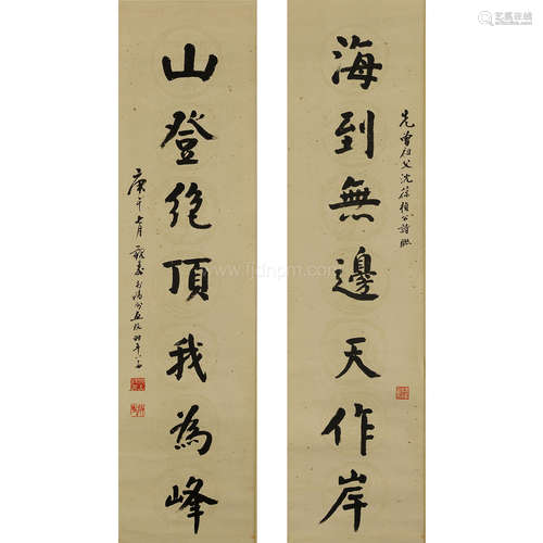 沈觐寿 庚午（1990 年）作 书法对联《海到·山登》