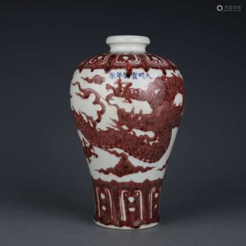 Copper-Red Glaze Dragon Meiping Vase - Ming Dyn. Xuande Peri...